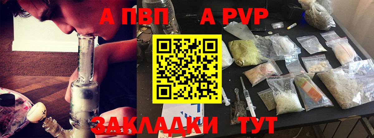 Alfa_PVP VHQ Старая Русса