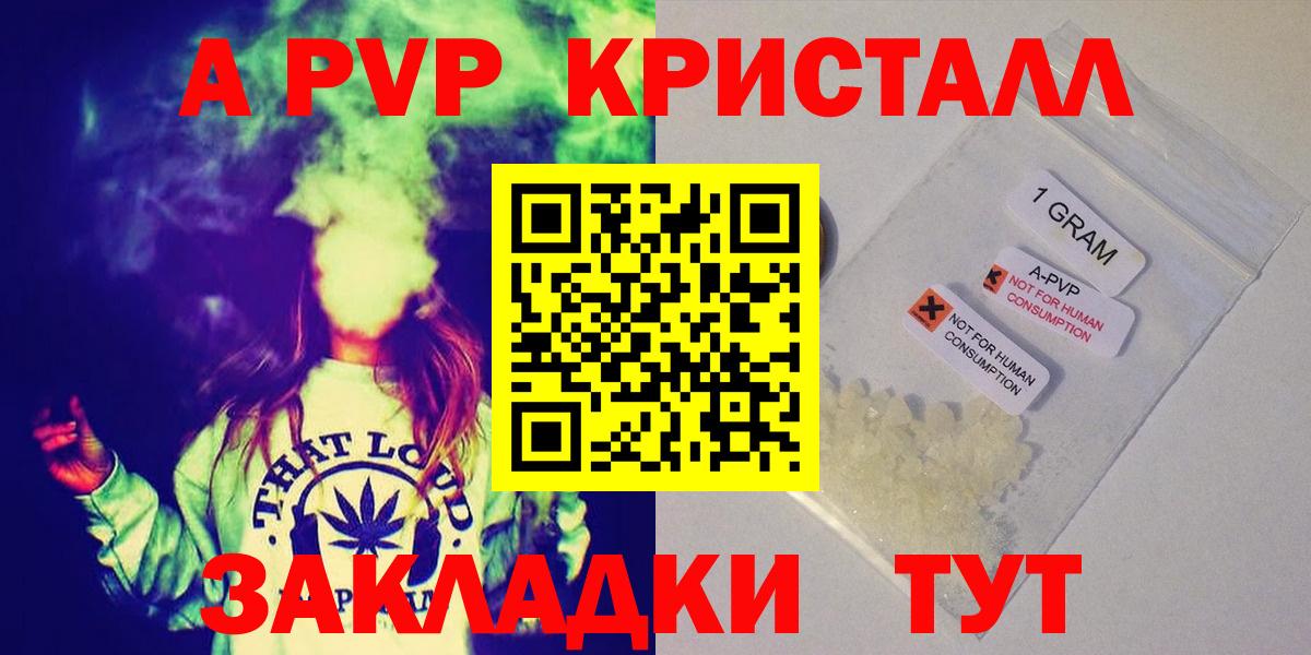 Старая Русса  Альфа ПВП  A-PVP Соль  Вход с VPN  Alpha PVP крисы CK  Alpha-PVP Crystall 