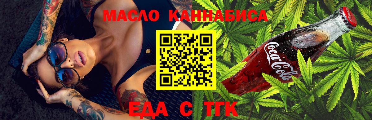 Старая Русса  Cannafood конопля  Вход с VPN 