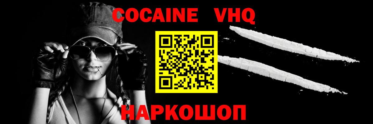 Кокаин FishScale Старая Русса
