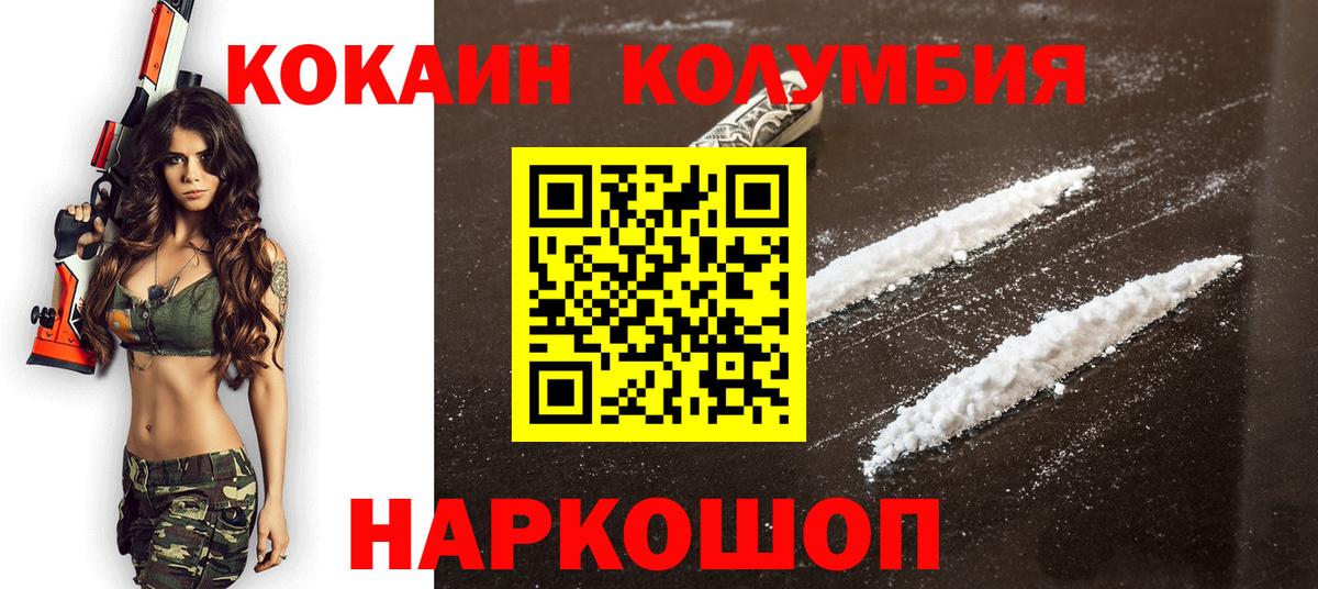 Кокаин 97%  Cocaine  КОКАИН Перу  Старая Русса  Вход с VPN 