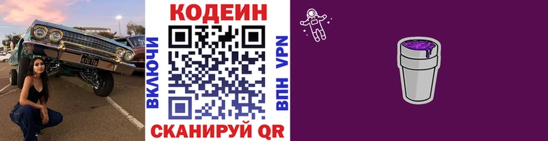 это формула  Старая Русса  Кодеин напиток Lean (лин) 