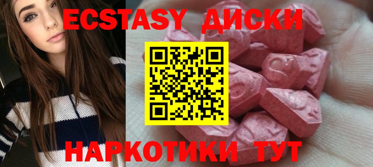 ЭКСТАЗИ Дубай  Вход с VPN  Экстази  Старая Русса  Экстази Cube 