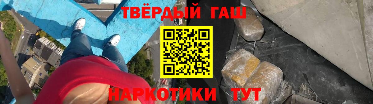 ГАШ гашик  Вход с VPN  Старая Русса  ГАШ гашик 