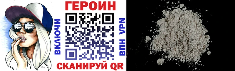 Героин VHQ  Старая Русса 