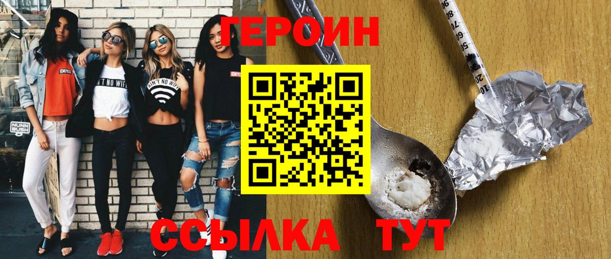 Старая Русса  Героин герыч  Героин  Вход с VPN 