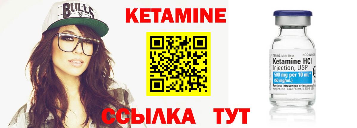 КЕТАМИН ketamine  Вход с VPN  Кетамин ketamine  Старая Русса 