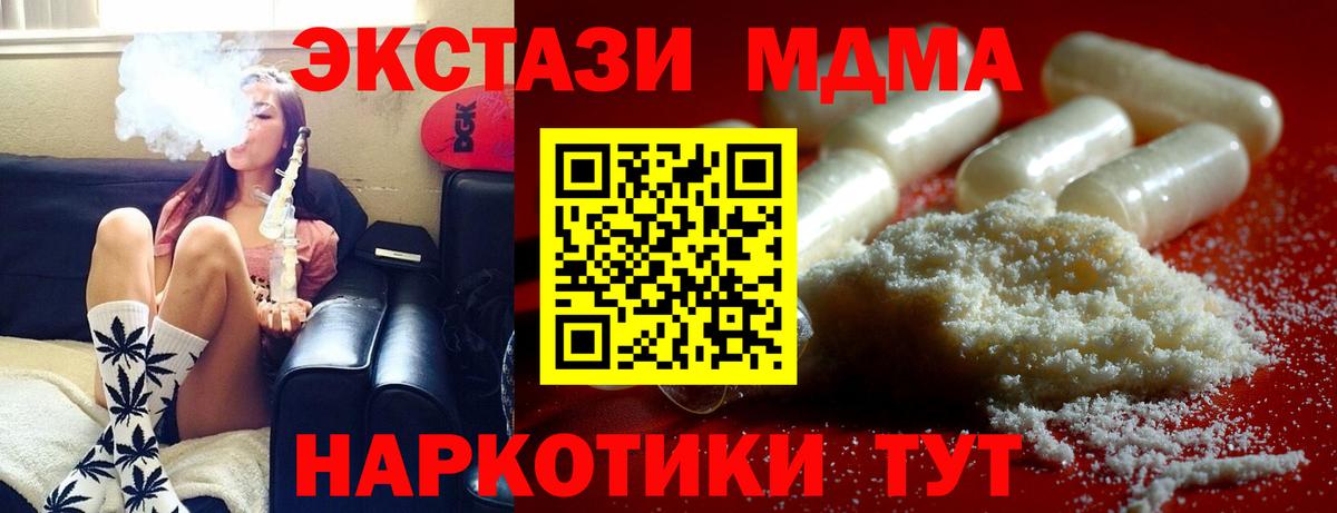 Старая Русса  MDMA crystal  MDMA  MDMA кристаллы  Вход с VPN 