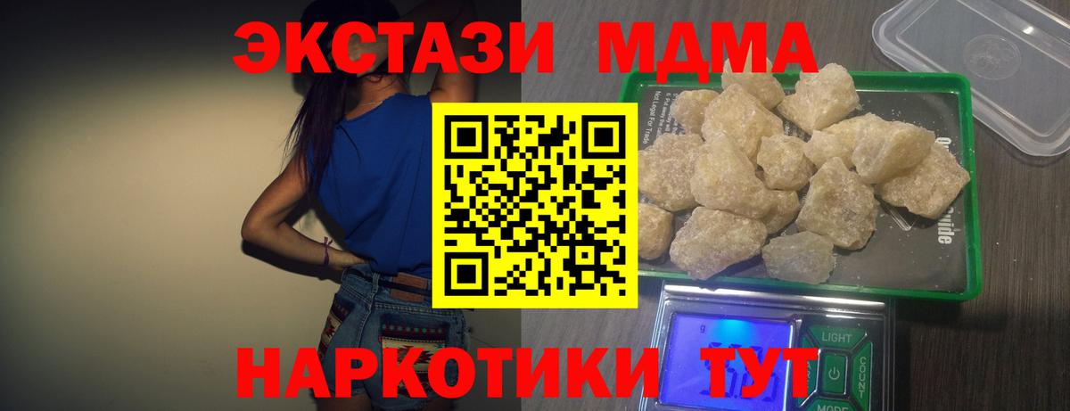 MDMA VHQ Старая Русса