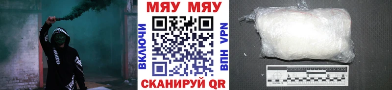 Мефедрон мяу мяу  Старая Русса 