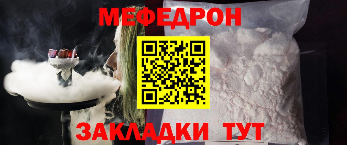 Мефедрон  Старая Русса