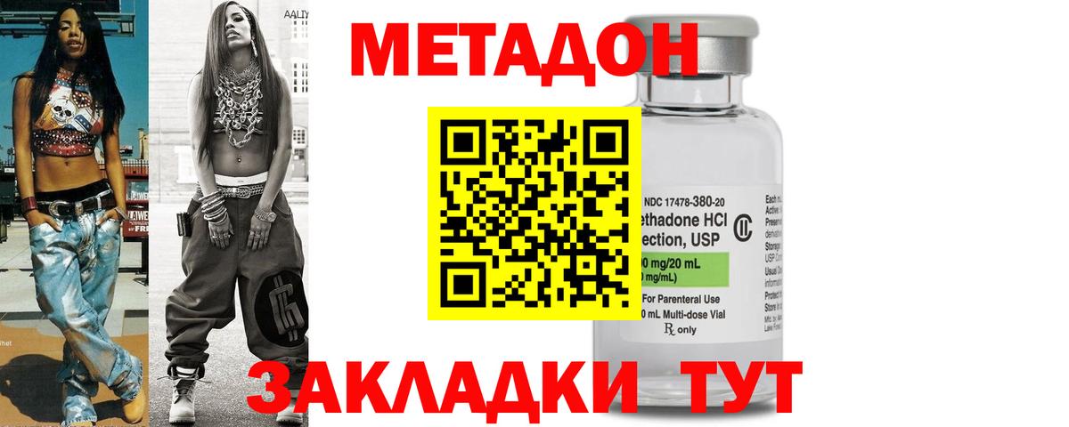 Старая Русса  Метадон белоснежный  Вход с VPN 