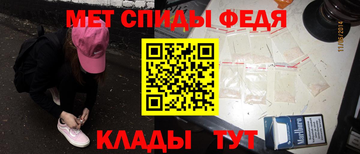 Первитин кристалл Старая Русса