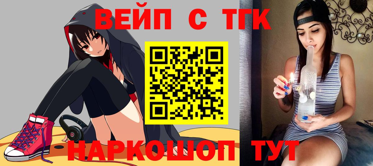 Дистиллят ТГК Wax  Вход с VPN  Старая Русса  Дистиллят ТГК THC oil 