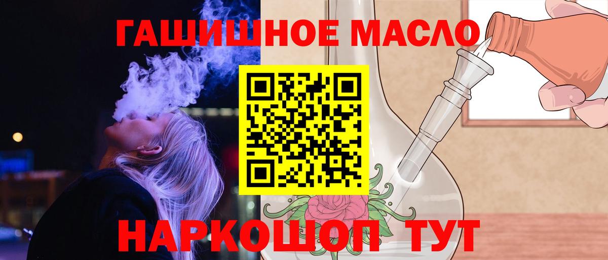 Дистиллят ТГК THC oil Старая Русса
